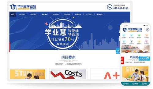 学业慧app官方入口缩略图