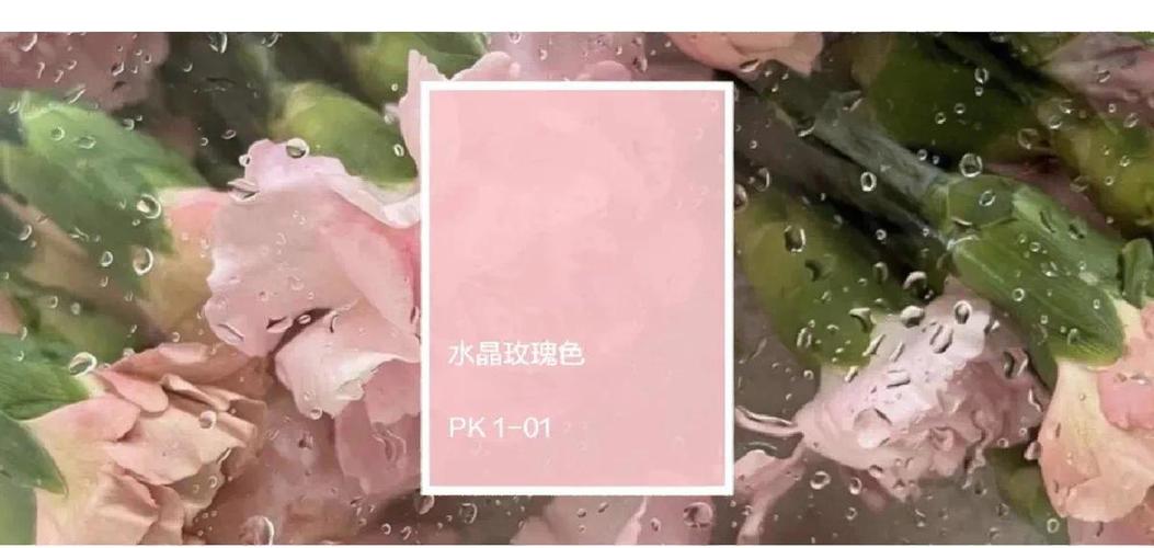 水晶玫瑰色是什么颜色游戏截图