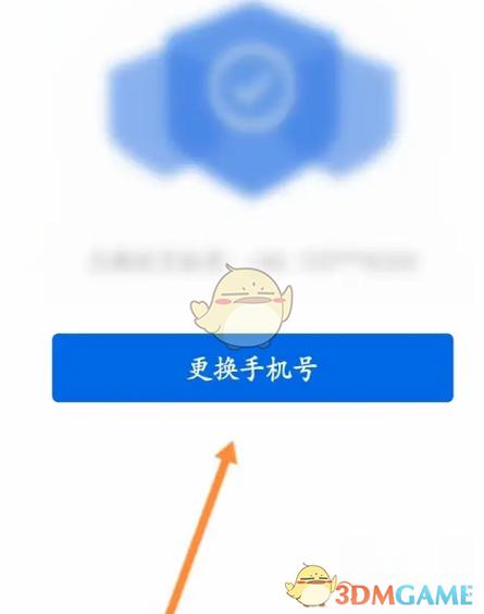 手机号更换绑定的东西怎么办缩略图