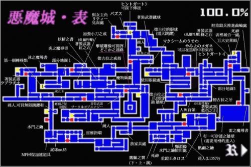 恶魔城白夜协奏曲攻略缩略图