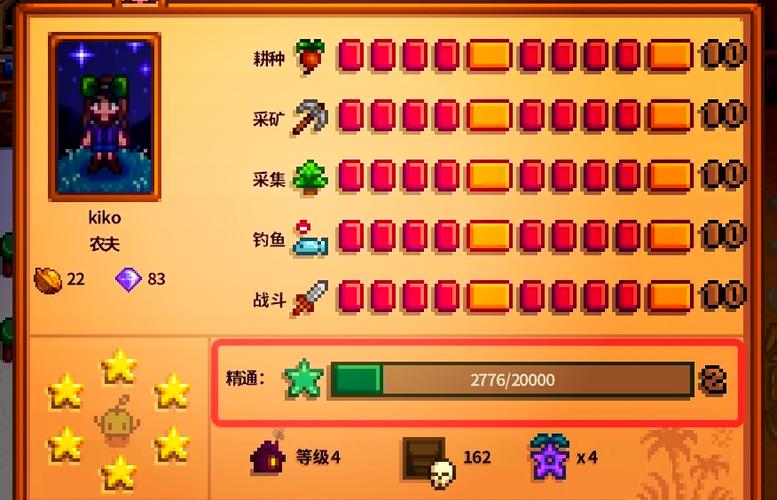 星露谷1.6.15内置作弊菜单下载缩略图