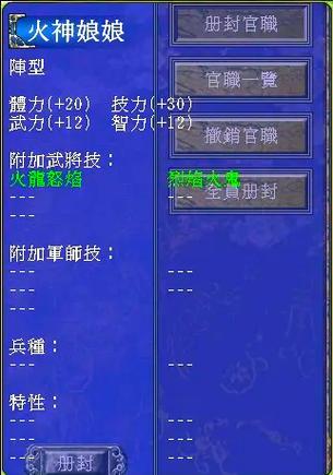 三国群英传7win10脚本已暂停缩略图
