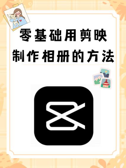 剪映无法导入相册照片缩略图