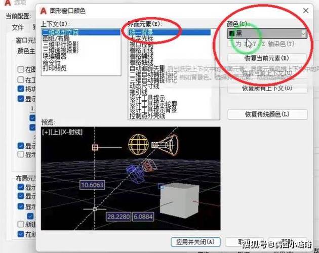 caxacad背景颜色怎么改缩略图
