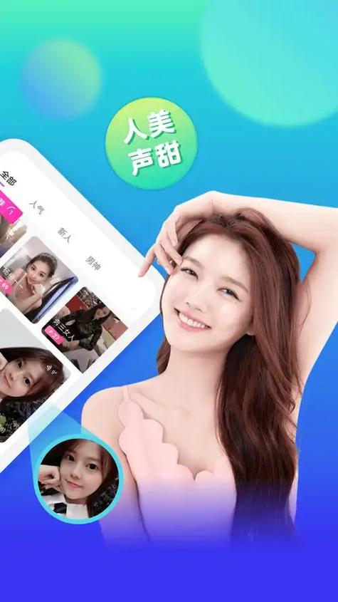 可以视频聊天的社交软件缩略图