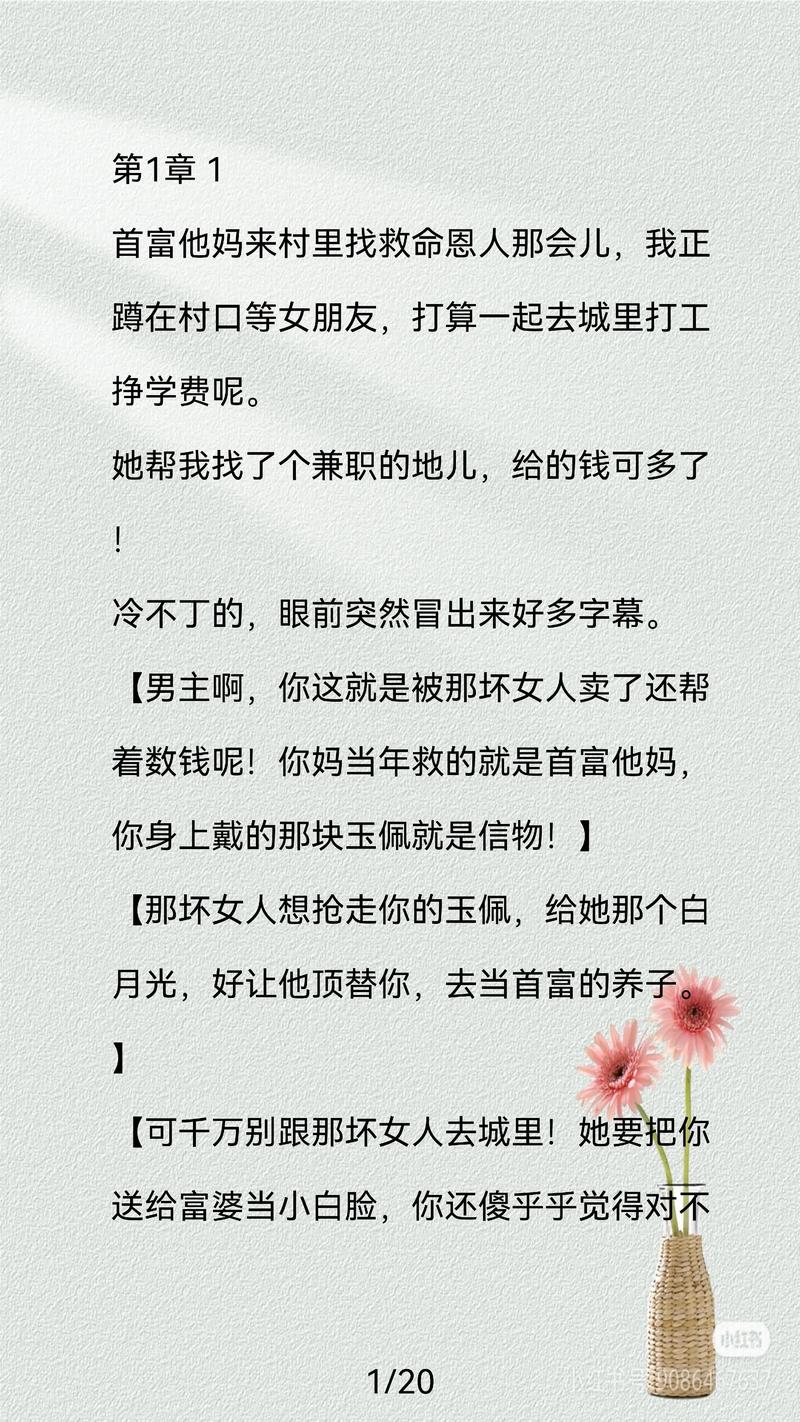 芝麻小说免费阅读全文缩略图