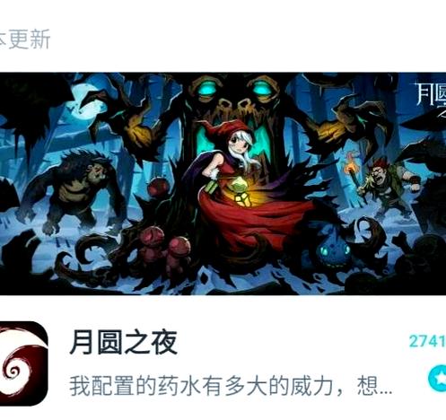 月圆之夜小红帽日记诅咒净化缩略图