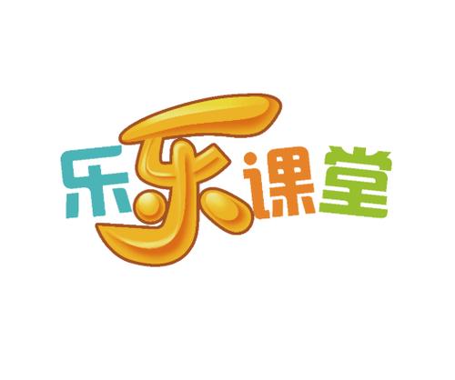 乐乐课堂微课游戏截图