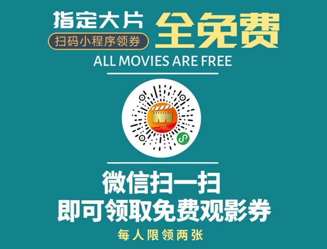 电影票扫码取票流程图缩略图
