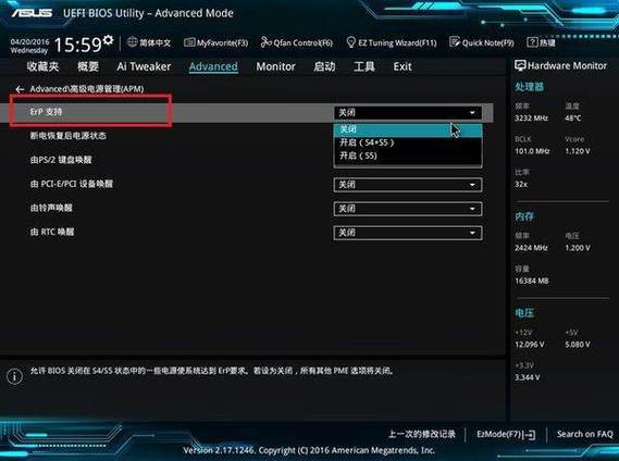 主板erp选s4还是s4 s5游戏截图