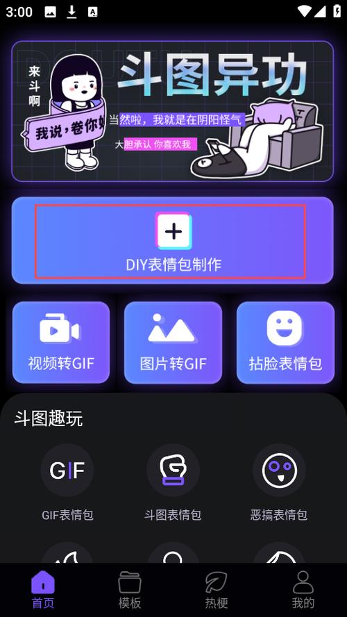 表情包创作工具箱