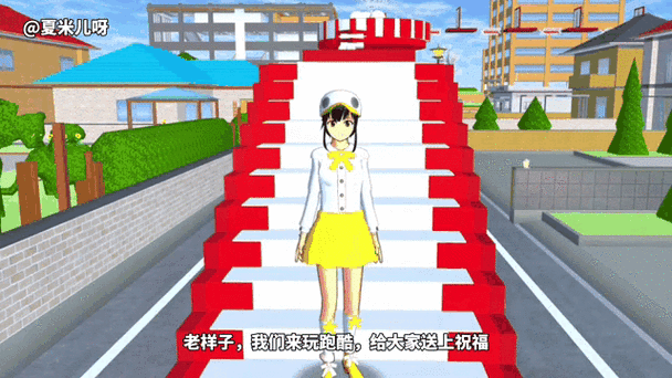 樱花校园模拟器安装包游戏截图