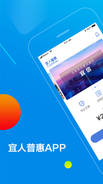 宜信app官方入口游戏截图