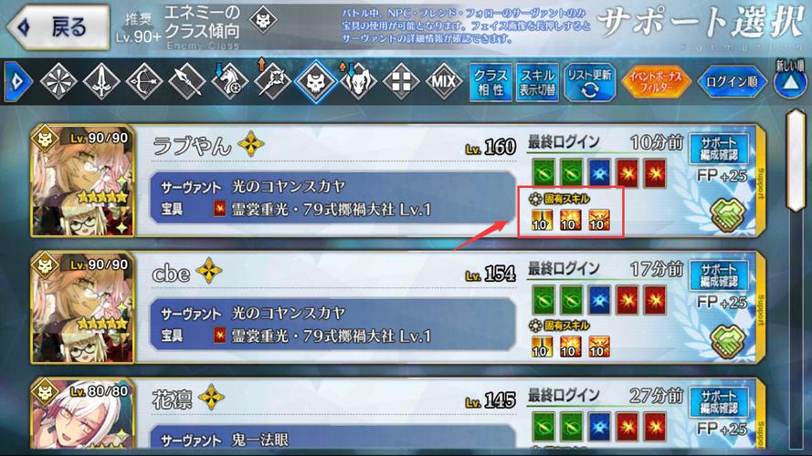 fgo10倍速游戏截图