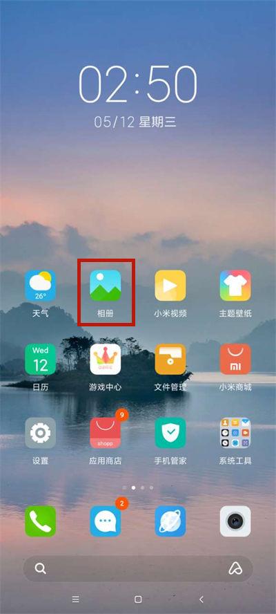 小米手机有没有镜像功能缩略图