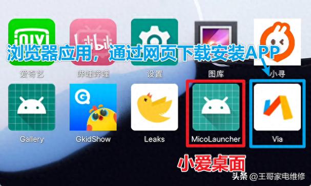 小米音箱app下载安装官方游戏截图