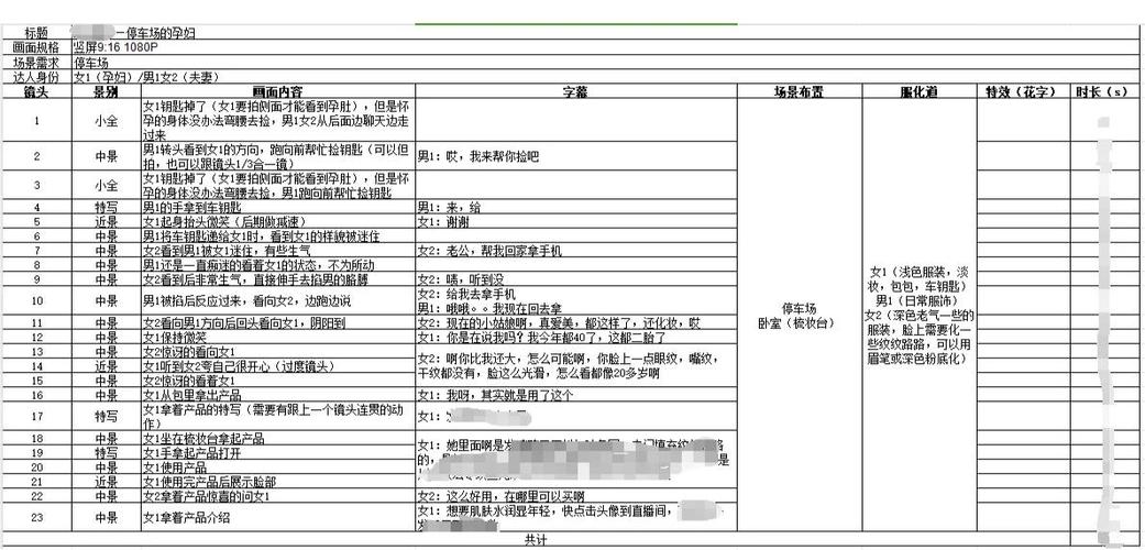 自动看广告脚本缩略图