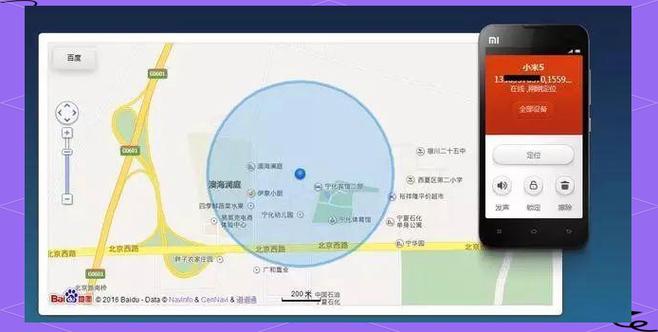 小米防丢失功能在哪里游戏截图