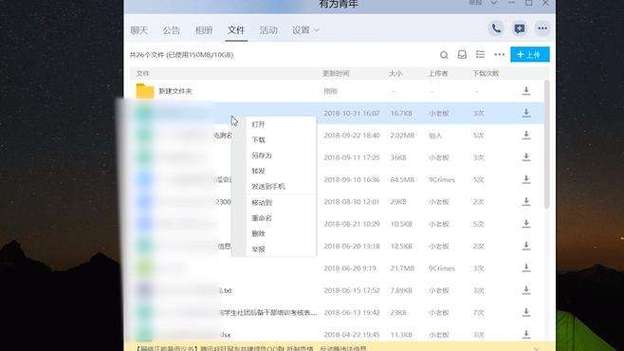qq群文件下载的软件怎么安装缩略图
