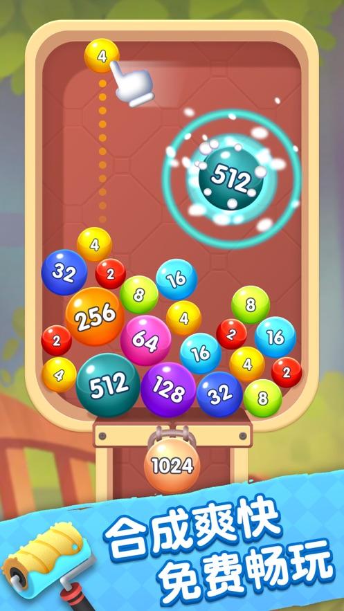 2048球球碰碰碰缩略图