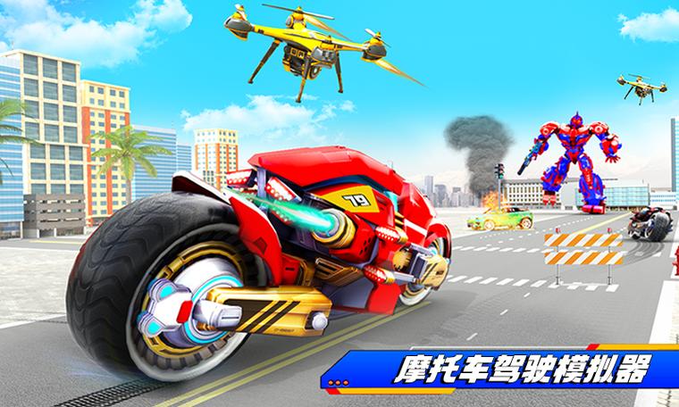 模拟摩托车驾驶游戏缩略图