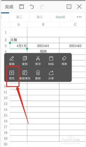 老师发的表格如何在手机上填写游戏截图