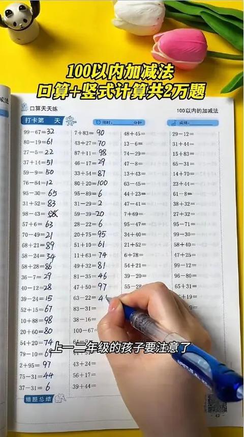 二年级数学三位数加减法题100道缩略图