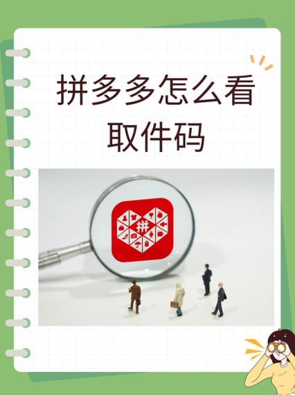 拼多多寄快递的步骤缩略图