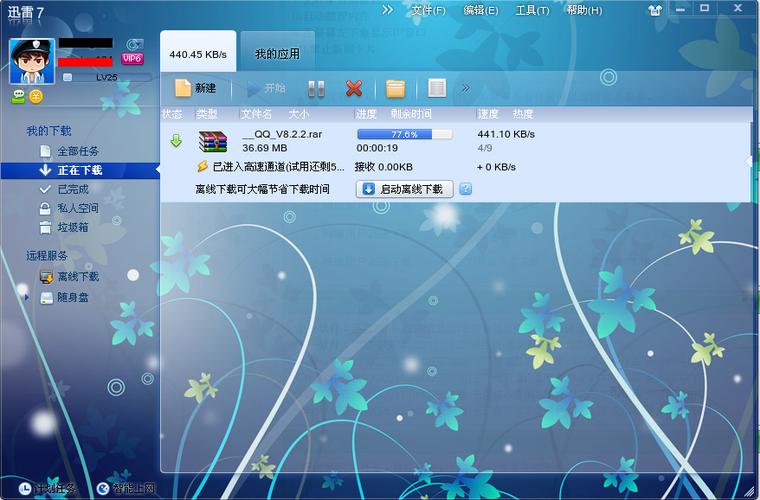 成品免登录去广告版缩略图