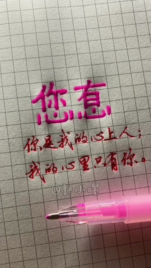 男朋友的爱称有哪些缩略图