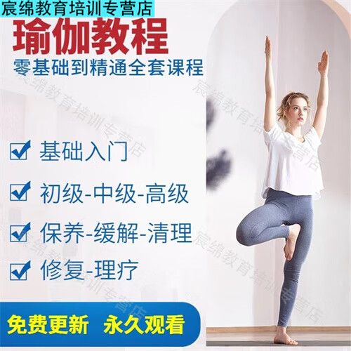 练瑜伽可以减肥吗 多久能有效果缩略图