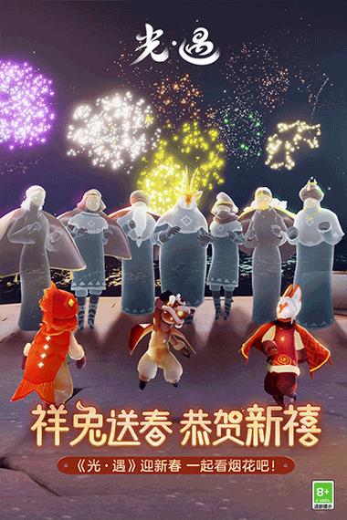 光遇下载应用宝版本游戏截图