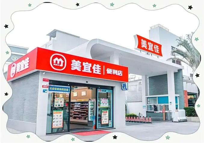 美宜佳超市加盟电话号码是多少游戏截图