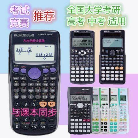 科学计算器n次方游戏截图