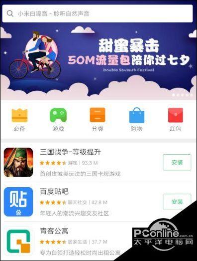 怎么进去p站手机客户端缩略图