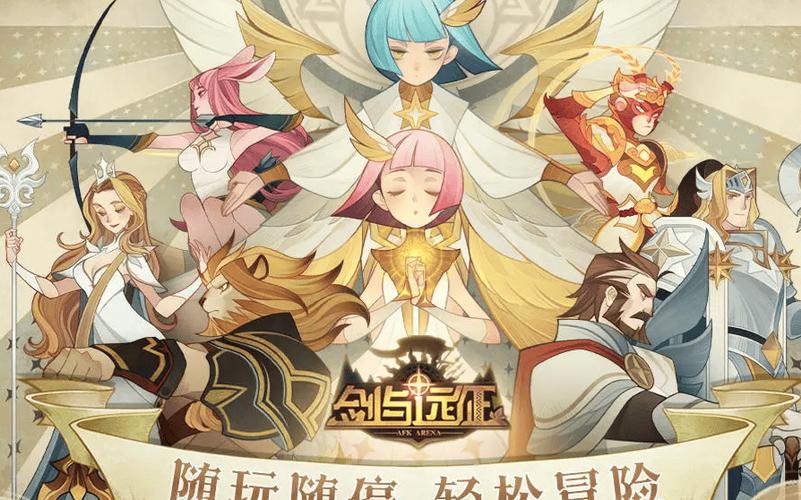 剑与远征无限钻石单机游戏截图