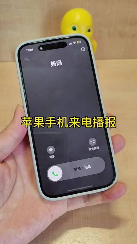 苹果手机来电语音播报怎么关闭缩略图