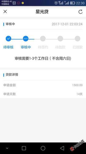 星贷贷款好通过吗缩略图