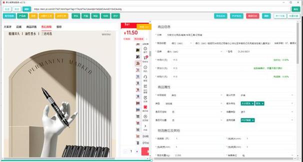 京东广告如何关闭推荐缩略图