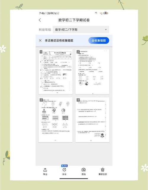 搜题答案软件游戏截图