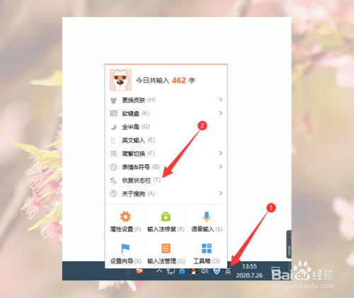 搜狗输入法悬浮窗打开缩略图