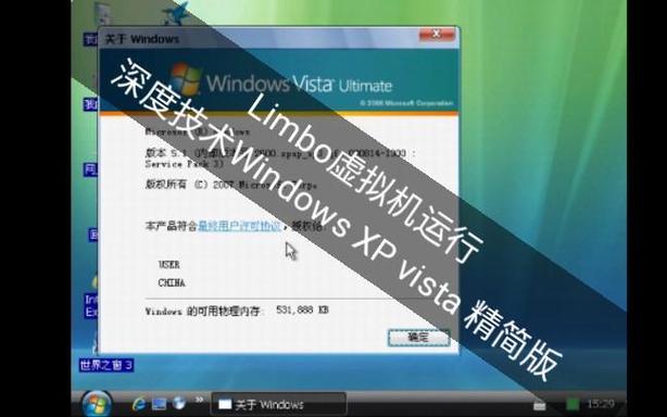 limbo虚拟机win7游戏截图