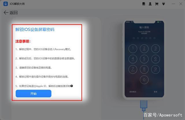 滚轮密码锁忘记密码怎么办缩略图