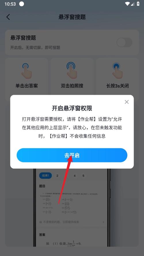 自动识别屏幕题目软件悬浮窗游戏截图