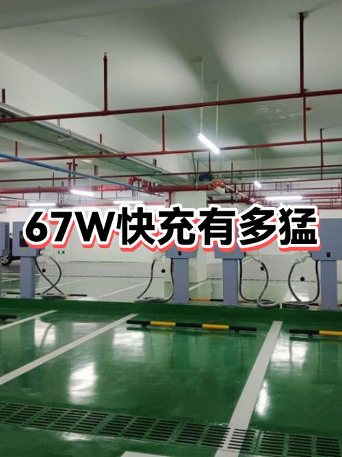 120w充67w手机有伤害吗游戏截图