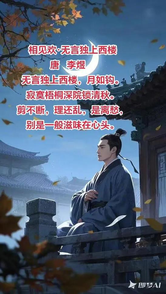 读李煜诗集有感缩略图