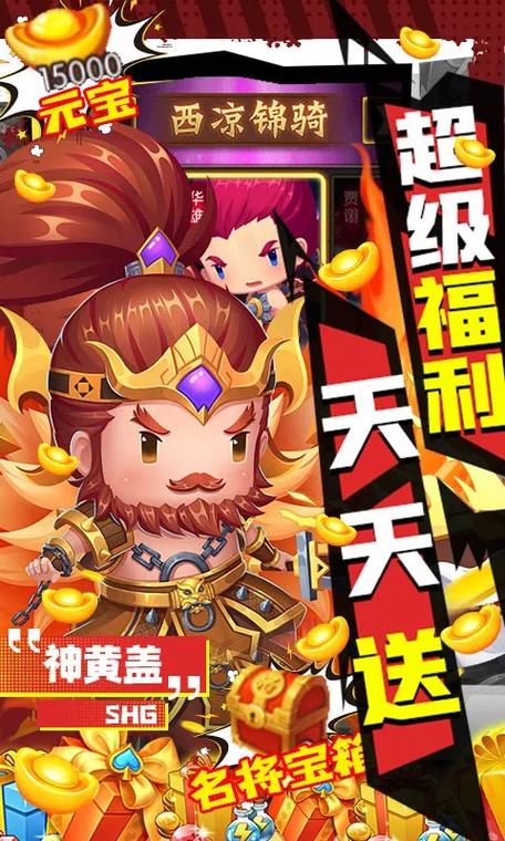 兵临三国礼包缩略图