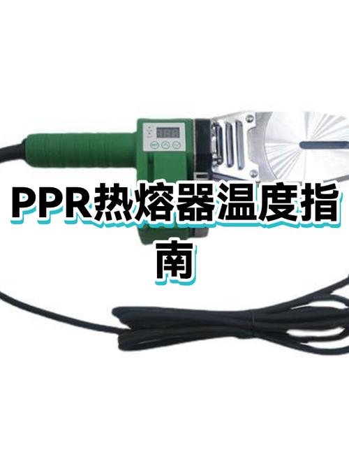pert地暖管热熔需要多少度游戏截图