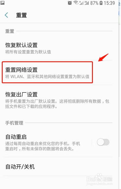 三星应用商店用wifi无法下载缩略图