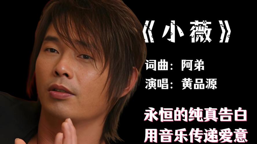 《小薇》完整版原唱游戏截图